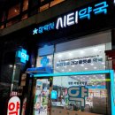 시티7약국 이미지