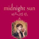 미드나잇선 이미지