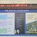 부평 굴포누리 기후변화체험관2층 이미지