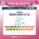 으뜸플러스 성남을지대점 이미지