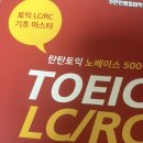 민병철어학원 | [주안 민병철어학원]내돈내산 수강후기, 가격, 주안 영어학원 토익 장단점