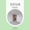 개나리 | 전주도배, 금암동휴엔하임 개나리 실크벽지 후기