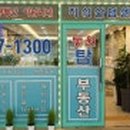 동원탑공인중개사사무소 이미지