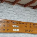 개화식당 이미지