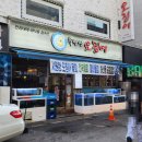 물자리매운탕 | [금정역 맛집] 물만난오징어 오징어 해산물세트 솔직후기｜오징어회부터 튀김·매운탕까지