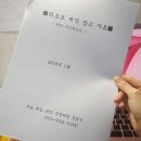 김점석 | KTV 국민기자단 1차 교육 후기