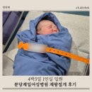 분당제일여성병원 제왕절개 후기 1일차 | 1인실 4박 5일 입원, 당일 운동, 준비물