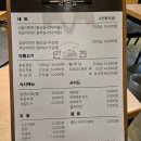 삼양로19길 | 미아 고기집 | 삼겹살 맛집 안집주물구이 후기 (애견동반 가능)