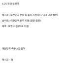속보) 대한민국, 76년전 은혜를 갚다 ㄷㄷㄷㄷ 이미지