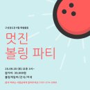 구성검도관 이미지