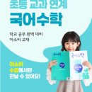 오금초교 이미지