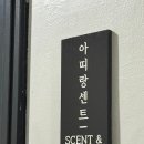 아띠랑센트