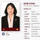 윤미향-비례대표-21(출당) 이미지