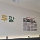 모두랑식당 | 두정동 맛집 모두랑즉석떡볶이, 성정동 맛집 즉석떡볶이 맛집 인정! 재방문 후기