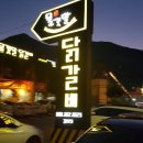 강촌스카이 이미지