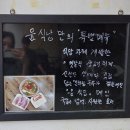 윤임이네 밥집 | 공주밥집 윤식당 생고기 찌개 맛본 후기