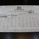 놀부보쌈과 순두부 이미지