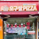 오구피자성곡사거리점 이미지