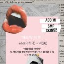 애드미