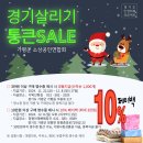 통큰세일 이미지