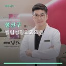 성산구 셀럽성형외과의원 서비스 안내