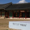 영월부관아 이미지