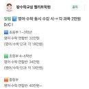 밝은내일학원