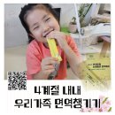 한여름 무더위에도 아이건강 가족건강 매니스뉴패밀리면역젤리