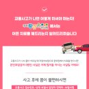 경희황금손한의원 이미지