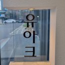 보성헤어클리닉