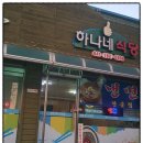시골밥상냉면 이미지