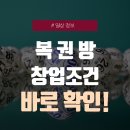 행복복권방 이미지