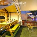 별빛펜션A 네이버블로그