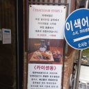 이색어담 이미지