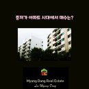 뉴파트너공인중개사사무소 이미지