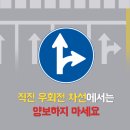 직진 우회전 공용차선에서 이미지