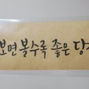 민정글씨 이미지