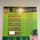 돈쌈밥정식 이미지