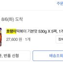 호랭이유통