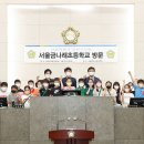 서울금나래초등학교