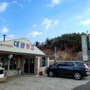 대광횟집 이미지