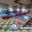 MBC당구장 이미지