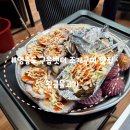 초장LPG충전소 건너편1(좌측) | [인천 영종도]황금물고기, 구읍뱃터 원조 조개구이 무한리필 맛집 내돈내산(ft.서울호떡)