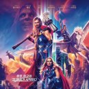 영화 토르: 러브 앤 썬더(Thor: Love and Thunder, 2022) 후기 리뷰 평점 쿠키 토르4