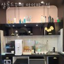 씨유당산센트럴아이파크점 | 영등포 당산동 미용실 살롱드꾸뻬 아이파크점 할인 영업시간 운영시간