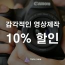 트리플윈 이미지