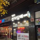 탑전자 | 인천전자담배 탑전자담배 만수점 방문 후기