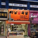 하남꿀족발 이미지