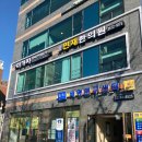 민재한의원 이미지