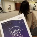 2021 Autumn Concert | 대구콘서트하우스 공연 후기 | 예매, 좌석, 주차(는 헬, 무조건 대중교통 이용하는게 편함)